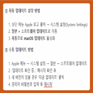 맥북 업데이트 방법
