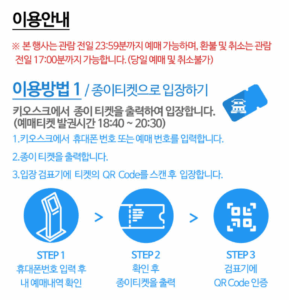 경복궁 야간개장