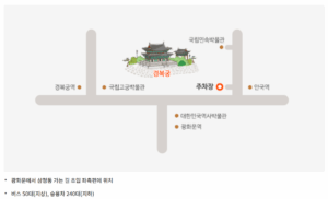 경복궁 야간개장